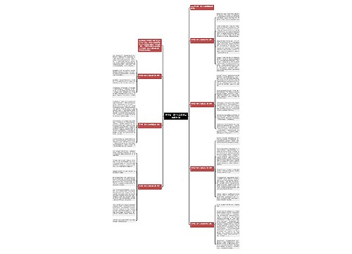 开学第一课个人简短观后感最新7篇 开学第一课个人简短观后感最新7篇