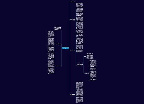 播音主持专业实习总结报告