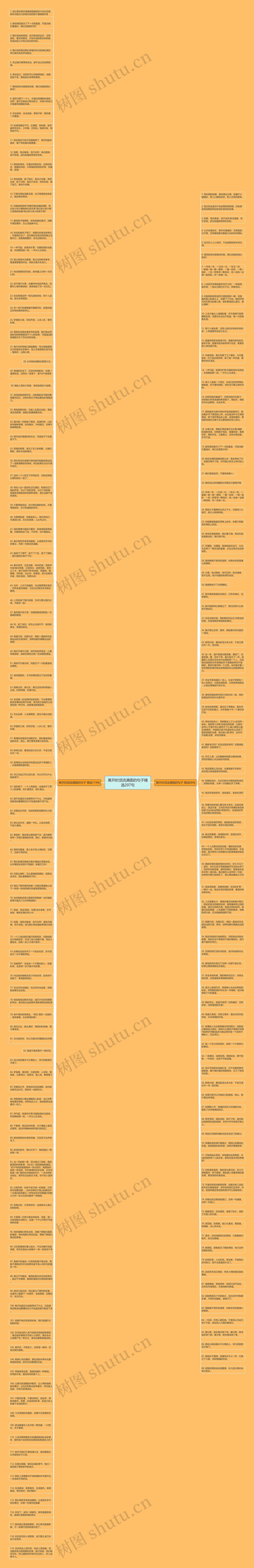 离开时泪流满面的句子精选207句思维导图