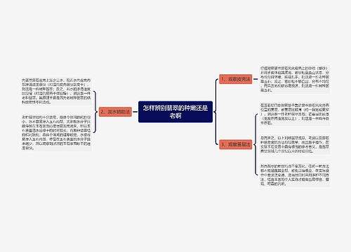 怎样辨别翡翠的种嫩还是老啊