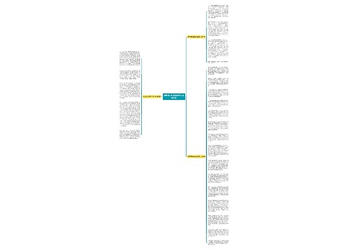 肺部感染医患沟通范文(优选3篇) 肺部感染医患沟通范文(优选3篇)