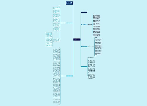 2023春季学期开学典礼总结