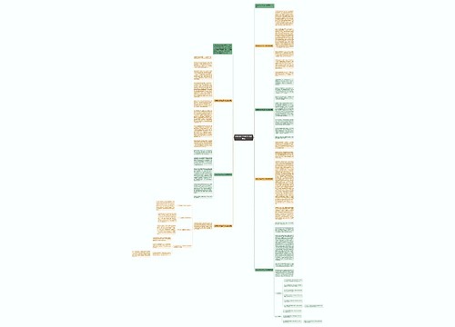 校园运动会活动工作总结模板