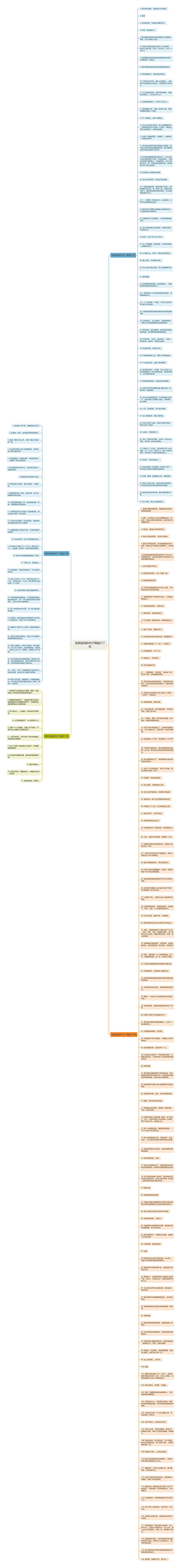 讽刺造谣的句子精选217句