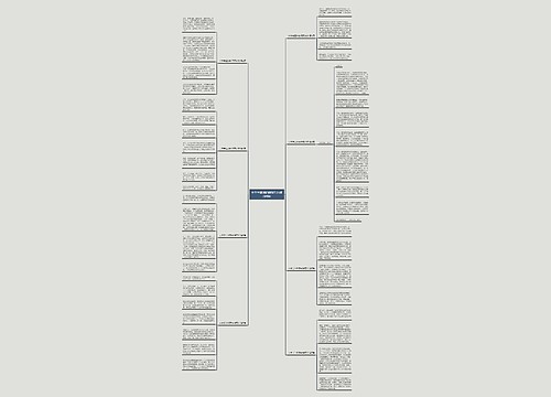 大学生军训新闻稿范文(通用8篇) 大学生军训新闻稿范文(通用8篇)