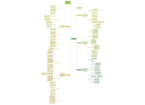 师德师风建设活动总结