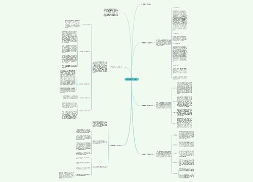 试用期教师工作总结