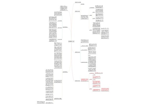 新老教师帮扶总结