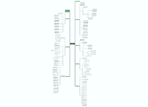 班主任第二学期最新工作计划