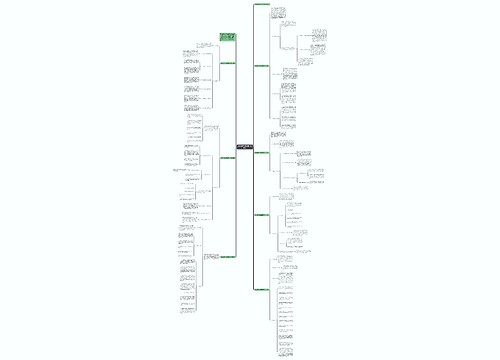 班主任第二学期最新工作计划