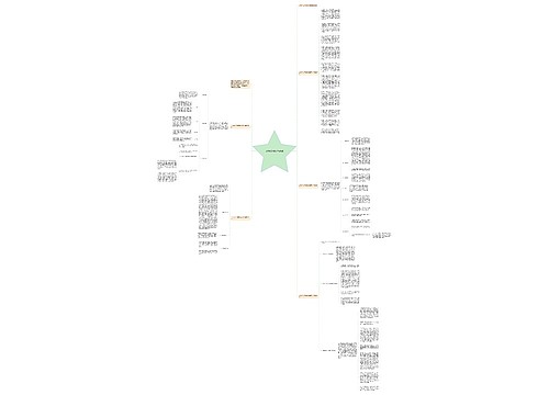 上半年工作总结学校教师