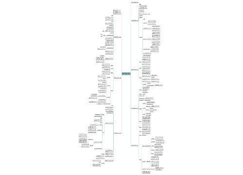 爱眼护眼主题学校活动方案