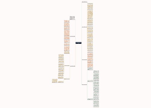 2023实习生入职月工作总结