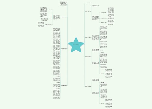 2023年实习班主任工作总结