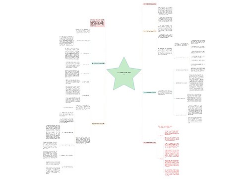 关于小学数学教学总结范文