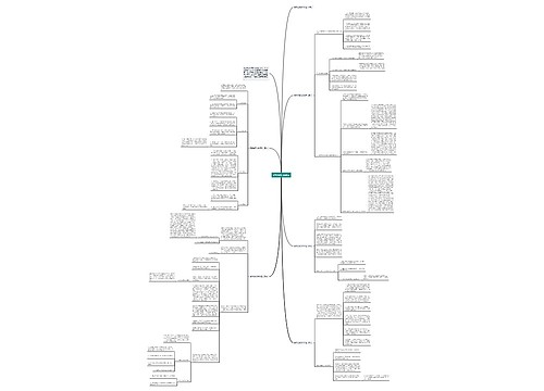 夏季值周总结报告 夏季值周总结报告