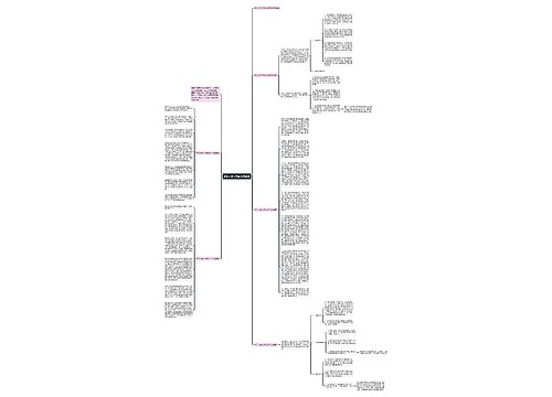 新员工实习转正工作总结