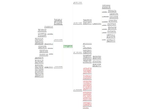 2023年七年级学生月考总结