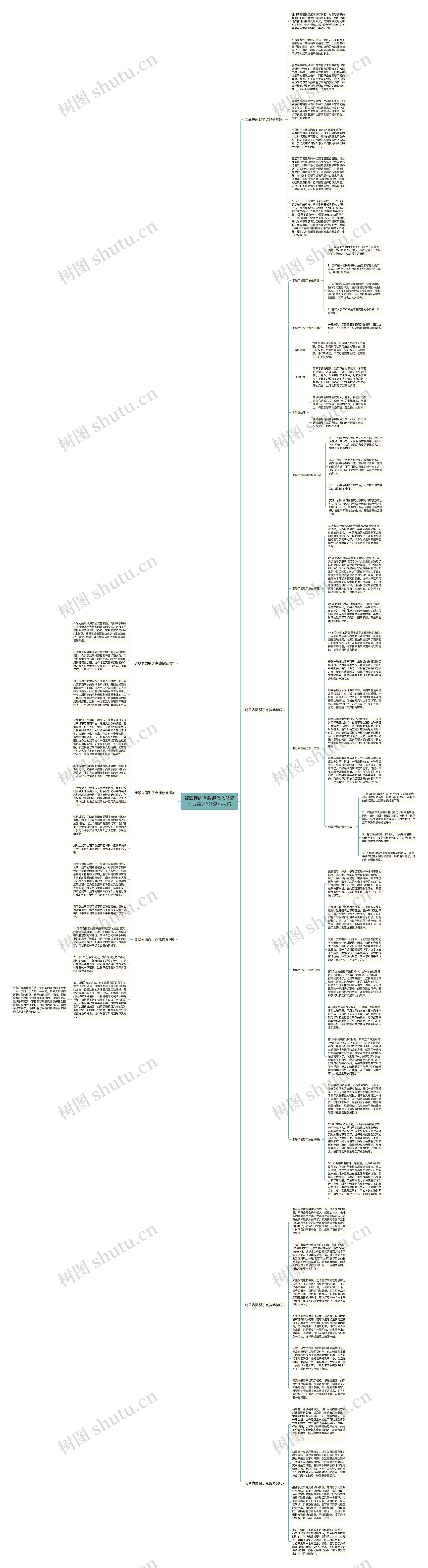 翡翠摔的有裂痕怎么修复？分享7个修复小技巧