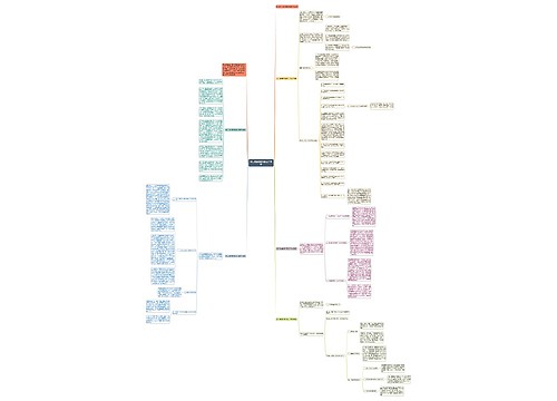 初二政治教师年度工作总结