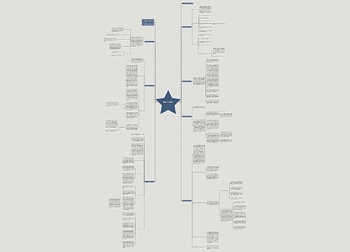 期末教学工作总结范文