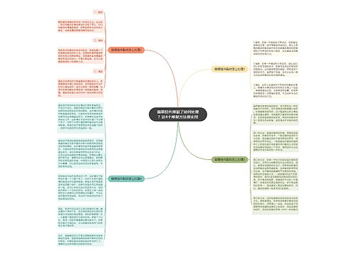 翡翠挂件摔裂了如何处理？这4个修复方法很实用