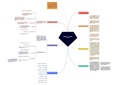 最新教师个人工作总结500字范文