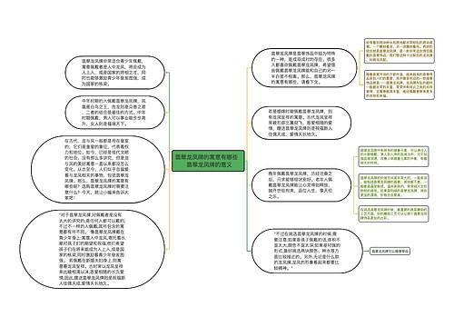 翡翠龙凤牌的寓意有哪些   翡翠龙凤牌的意义