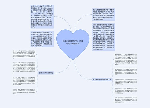 洗澡时戴翡翠好吗   洗澡时可以戴翡翠吗