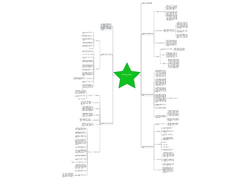 行政月度的个人总结怎么写