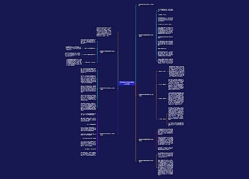 防电信技术诈骗宣传教育工作总结