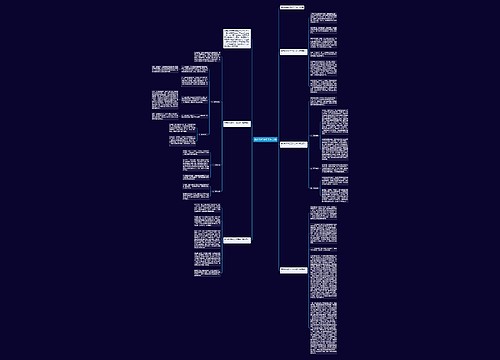 音乐教师转正工作总结