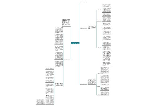 大学生实习工作总结范文