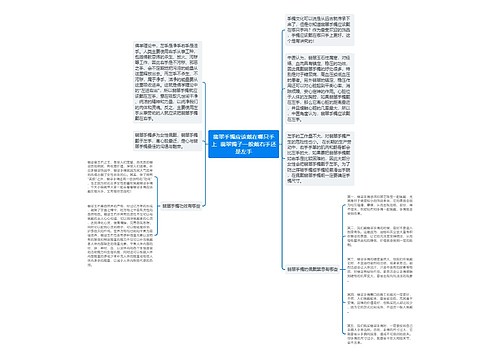 翡翠手镯应该戴在哪只手上  翡翠镯子一般戴右手还是左手