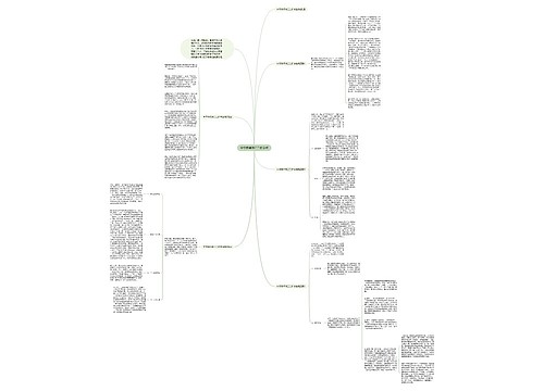 中学教师转正工作总结