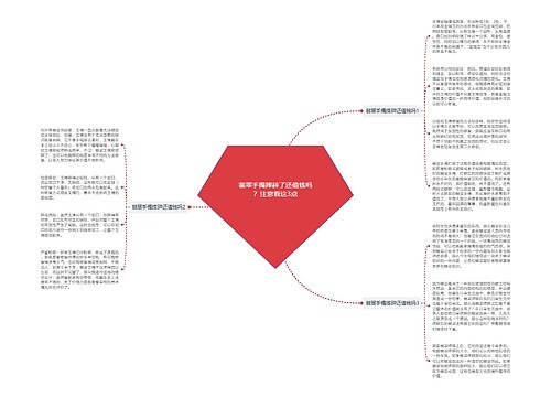 翡翠手镯摔碎了还值钱吗？注意看这3点