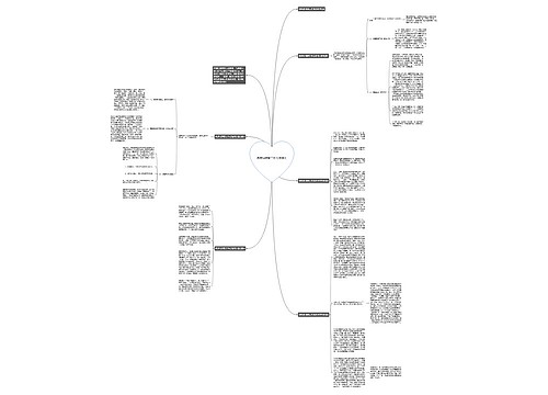 教师试用期工作总结例文