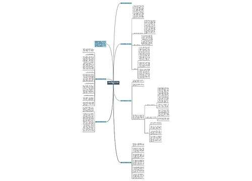 政治老师的教学工作总结范文