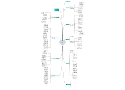 班主任第二学期工作总结8篇