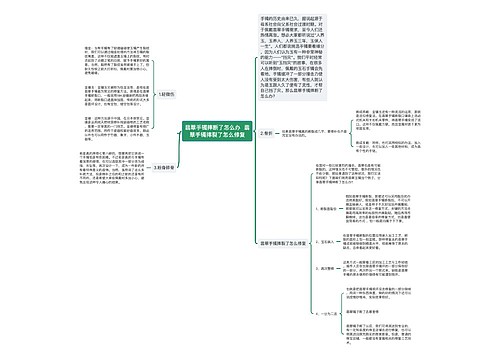 翡翠手镯摔断了怎么办  翡翠手镯摔裂了怎么修复