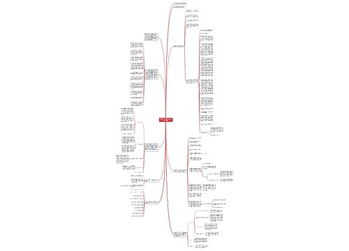 办公室主任月度工作总结范文5篇