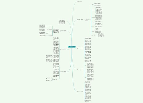 职员个人申请转正工作总结