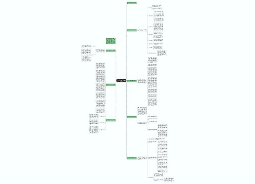 2023年实习生申请转正工作总结