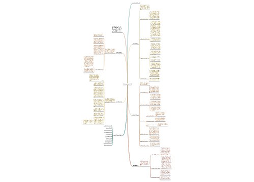 小学数学学期末总结 小学数学学期末总结