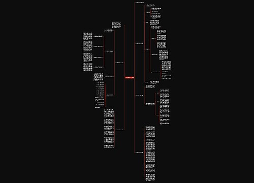 组工干部转正工作总结