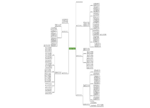 幼儿园中班春季工作总结600字