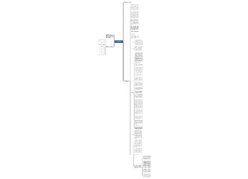 最新试用期转正员工工作总结