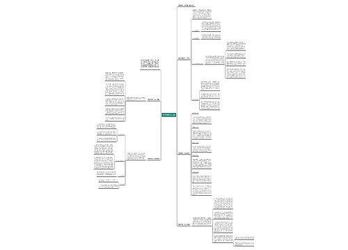 春季学期工作总结