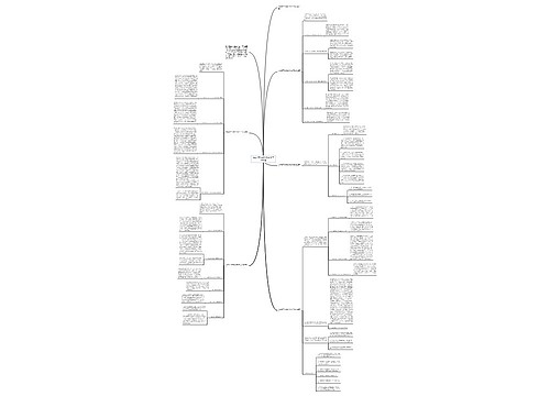 七年级下学期数学教学工作总结