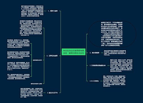 有变色效应的翡翠都有哪些呢   翡翠的颜色会变吗